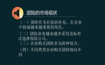 2024团险上半年工作总结精选7篇