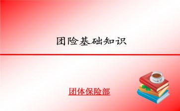 2024团险上半年工作总结最新8篇