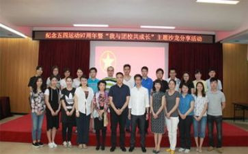 团校培训心得精选6篇