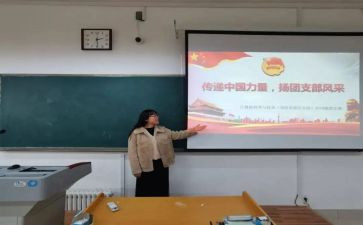 村团支部年度述职报告8篇
