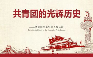 乡团支部工作计划8篇