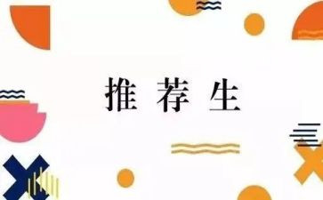 推荐生演讲稿模板8篇