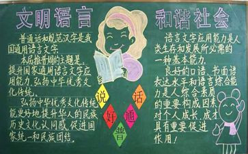 19推普周活动总结7篇