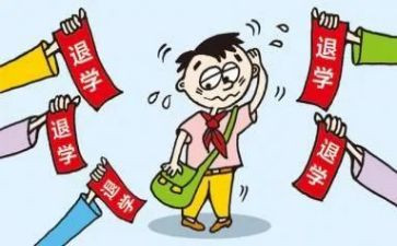 退学函申请书6篇