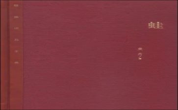 井底之蛙教案5篇