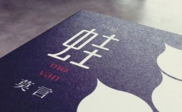 蛙读后感1000字最新6篇