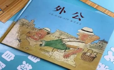 外公生日讲话稿6篇