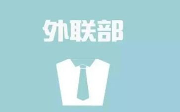 外联周工作总结7篇