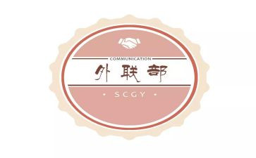 2023工作计划外联部精选6篇