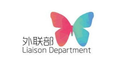 学上会外联部工作计划推荐5篇