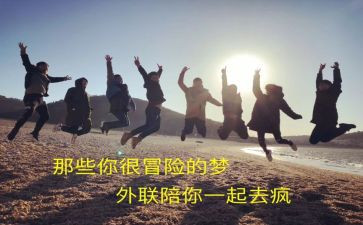 外联部工作计划2023参考7篇