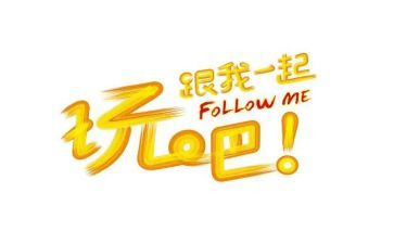 去张家界玩作文参考8篇