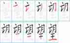 我的愿望树作文600字优质7篇