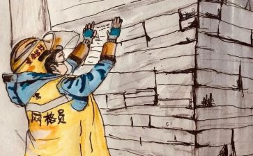 网格组工作总结5篇