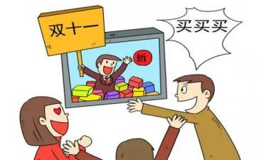 2024网购调查报告优质7篇