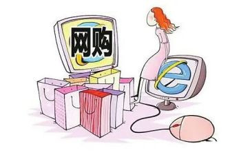 网购的利与弊调查报告5篇