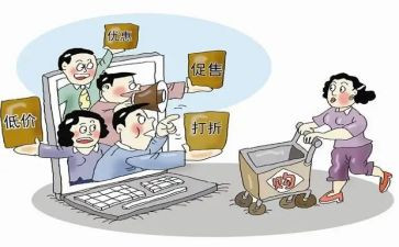 关于大学生网购的心得体会7篇
