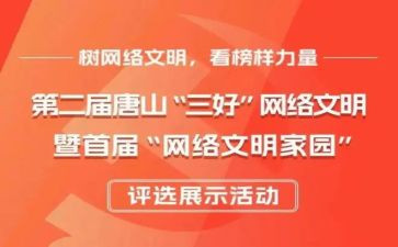 争做中国好网民演讲稿5篇