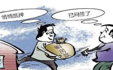 网签购房合同6篇