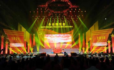 大学晚会活动策划8篇