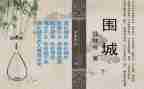 读围城的读后感500字6篇