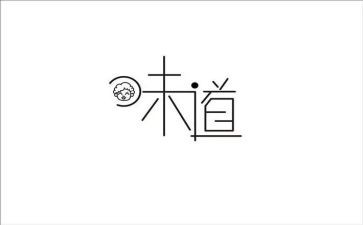 味道作文参考7篇