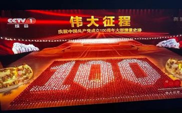 《伟大征程》观后感7篇