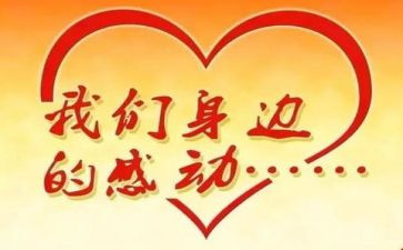 这一刻令我感动作文8篇
