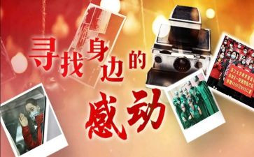 关于父亲的感动作文7篇