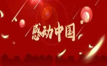 作文感动我的一件事600字7篇