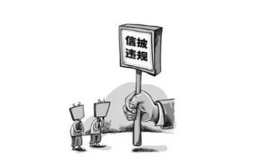 银行违规心得体会8篇