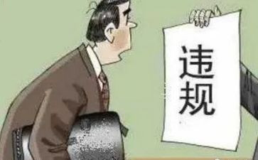 违规饮酒警示心得体会5篇