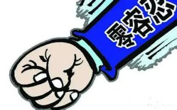 涉企违规收费自查报告5篇