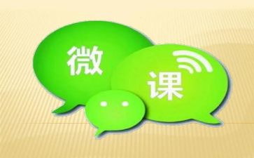 微课培训的心得体会推荐8篇