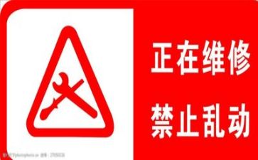 维修工作年度总结精选5篇