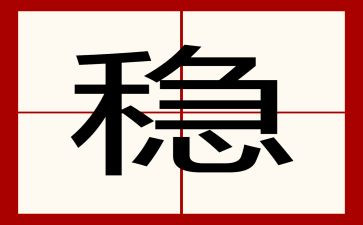 2023维稳工作调研报告参考8篇