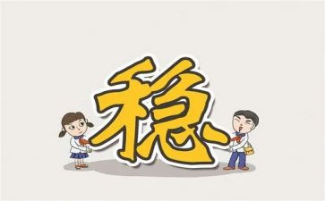 校园维稳工作总结7篇