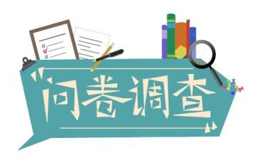 问卷调查报告模板8篇