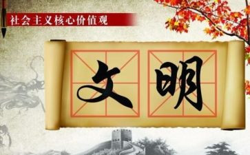 文明创建自查报告6篇