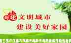 文明礼貌演讲稿范文8篇