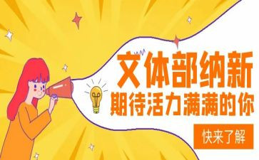 趣说工会文体活动总结5篇