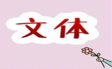 2023文体工作总结通用7篇