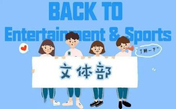 镇府文体工作计划8篇