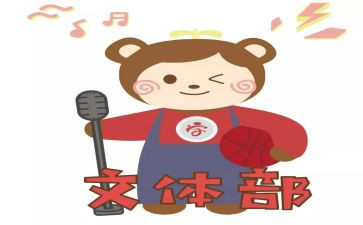 文体活动后总结报告7篇
