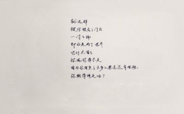 写工作计划文字5篇