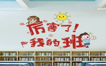 小学我的班级作文模板7篇