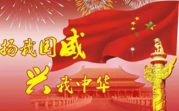 我爱我的国演讲稿800字7篇