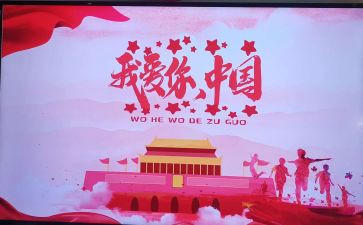 我的国,我的家演讲稿模板7篇