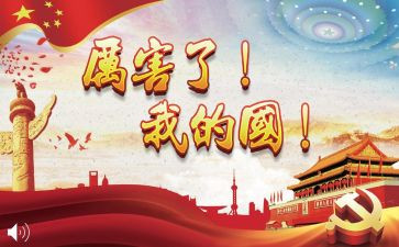 我的国演讲稿600字优质7篇