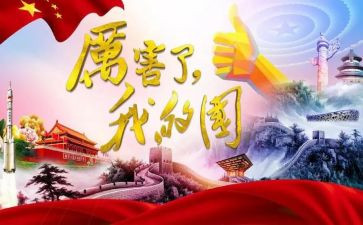 我的国,我的家演讲稿参考7篇